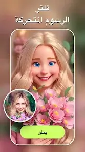 تحميل تطبيق AI Morph Photo Editor مهكر APK للأندرويد 2026 أخر إصدار مجانًا