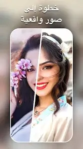 تحميل تطبيق AI Morph Photo Editor مهكر APK للأندرويد 2026 أخر إصدار مجانًا