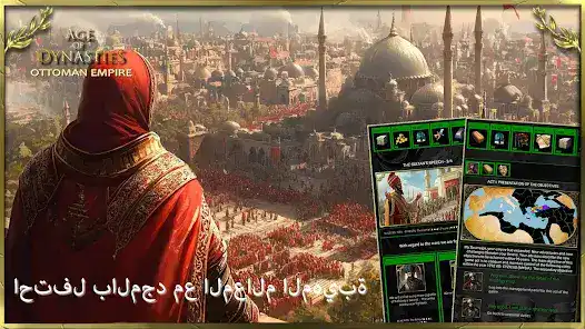 تحميل لعبة الامبراطورية العثمانية Age of Sultans مهكرة للاندرويد Apk أخر إصدار 2026 مجانا تحميل لعبة الامبراطورية العثمانية Age of Sultans مهكرة للاندرويد Apk أخر إصدار 2026 مجانا