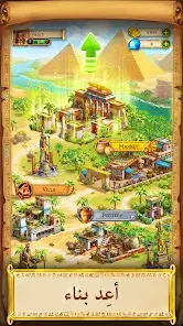 تحميل لعبة Jewels of Egypt مهكرة للاندرويد Apk أخر إصدار 2026 مجانا تحميل لعبة Jewels of Egypt مهكرة للاندرويد Apk أخر إصدار 2026 مجانا