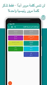 تحميل تطبيق باسورد سيف Password Safe مهكر APK للأندرويد 2026 أخر إصدار مجانًا