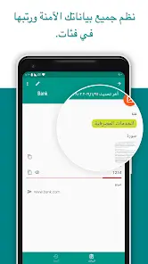 تحميل تطبيق باسورد سيف Password Safe مهكر APK للأندرويد 2026 أخر إصدار مجانًا