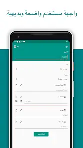 تحميل تطبيق باسورد سيف Password Safe مهكر APK للأندرويد 2026 أخر إصدار مجانًا