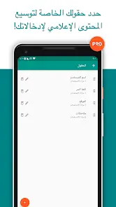 تحميل تطبيق باسورد سيف Password Safe مهكر APK للأندرويد 2026 أخر إصدار مجانًا