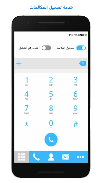 تحميل تطبيق برايفت دايلر Private Dialer مهكر APK للأندرويد 2026 أخر إصدار مجانًا
