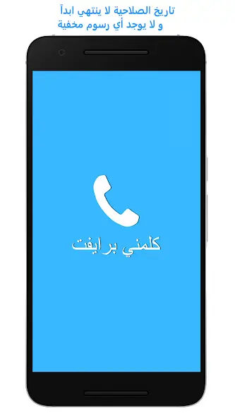 تحميل تطبيق برايفت دايلر Private Dialer مهكر APK للأندرويد 2026 أخر إصدار مجانًا