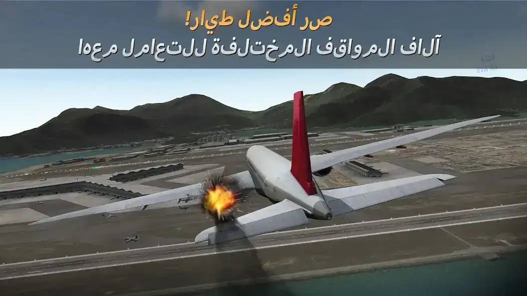 تحميل لعبة محاكي الطيران Airline Commander مهكرة للاندرويد Apk أخر إصدار 2026 مجانا تحميل لعبة محاكي الطيران Airline Commander مهكرة للاندرويد Apk أخر إصدار 2026 مجانا