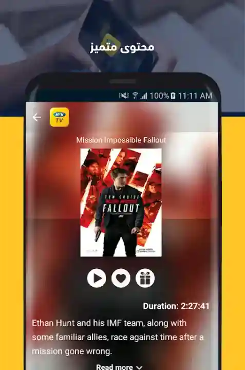 تحميل تطبيق MTN TV Syria سوريا للاندرويد Apk أخر إصدار 2026 مجانا تحميل تطبيق MTN TV Syria سوريا للاندرويد Apk أخر إصدار 2026 مجانا