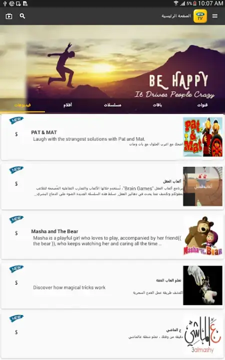 تحميل تطبيق MTN TV Syria سوريا للاندرويد Apk أخر إصدار 2026 مجانا تحميل تطبيق MTN TV Syria سوريا للاندرويد Apk أخر إصدار 2026 مجانا
