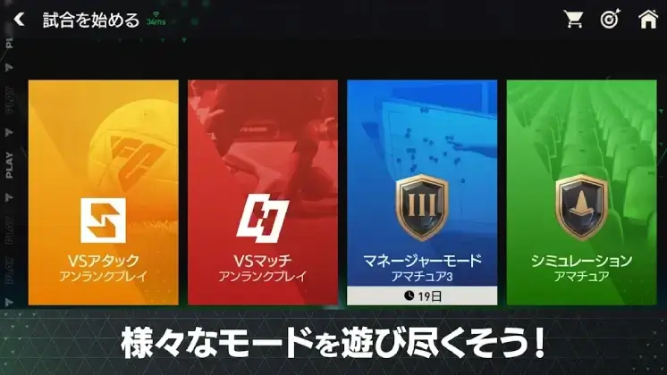 تحميل لعبة فيفا اليابانية FC FIFA Mobile JP 2026 مهكرة Apk للاندرويد أخر إصدار مجانا تحميل لعبة فيفا اليابانية FC FIFA Mobile JP 2026 مهكرة Apk للاندرويد أخر إصدار مجانا