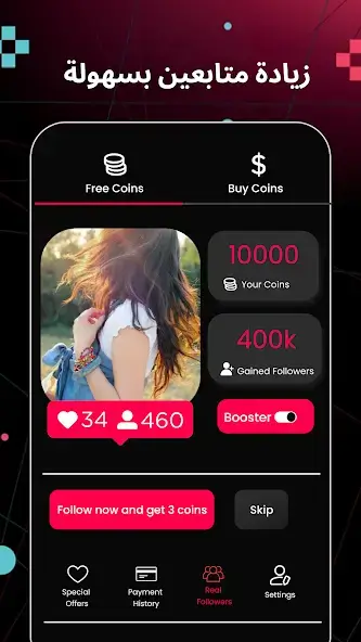 تحميل تطبيق تيكيو Tikio مهكر APK للأندرويد 2026 أخر إصدار مجانًا
