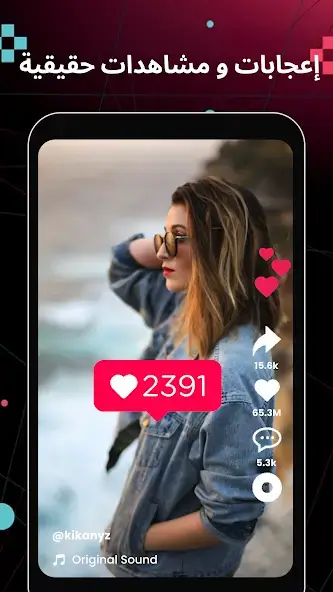 تحميل تطبيق تيكيو Tikio مهكر APK للأندرويد 2026 أخر إصدار مجانًا
