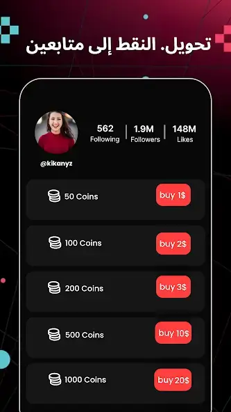تحميل تطبيق تيكيو Tikio مهكر APK للأندرويد 2026 أخر إصدار مجانًا