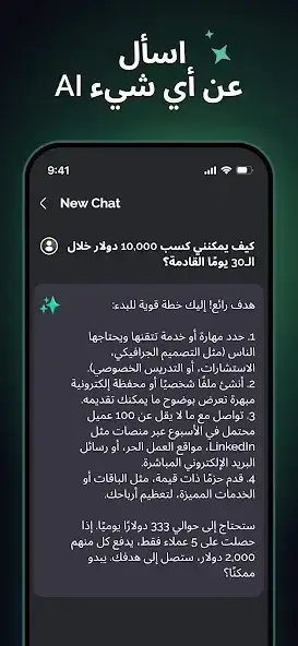 تحميل تطبيق Chatbot AI مهكر للاندرويد Apk أخر إصدار 2026 مجانا تحميل تطبيق Chatbot AI مهكر للاندرويد Apk أخر إصدار 2026 مجانا