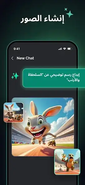 تحميل تطبيق Chatbot AI مهكر للاندرويد Apk أخر إصدار 2026 مجانا تحميل تطبيق Chatbot AI مهكر للاندرويد Apk أخر إصدار 2026 مجانا