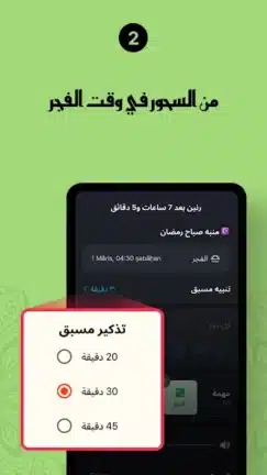 تحميل تطبيق المنبه Alarmy Pro مهكر للاندرويد Apk أخر إصدار 2026 مجانا تحميل تطبيق المنبه Alarmy Pro مهكر للاندرويد Apk أخر إصدار 2026 مجانا