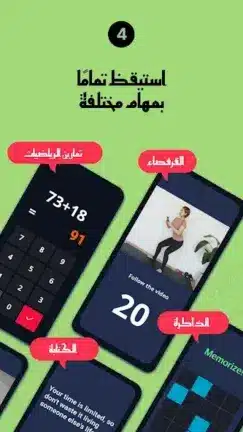 تحميل تطبيق المنبه Alarmy Pro مهكر للاندرويد Apk أخر إصدار 2026 مجانا تحميل تطبيق المنبه Alarmy Pro مهكر للاندرويد Apk أخر إصدار 2026 مجانا