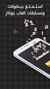 تحميل لعبة طرنيب وطرنيب سوري 41 للاندرويد Apk أخر إصدار مجانا تحميل لعبة طرنيب وطرنيب سوري 41 للاندرويد Apk أخر إصدار مجانا