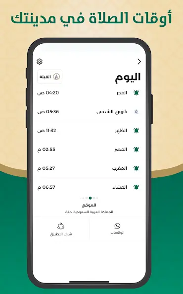 تحميل تطبيق التقويم الهجري والميلادي مهكر APK للأندرويد 2026 أخر إصدار مجانًا