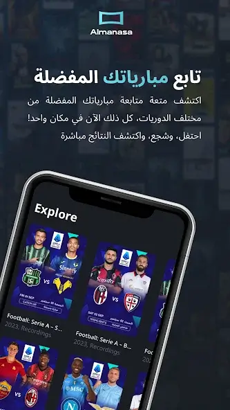 تحميل تطبيق المنصة Almanasa TV مهكر Apk بدون اعلانات للاندرويد أخر إصدار 2026 مجانا تحميل تطبيق المنصة Almanasa TV مهكر Apk بدون اعلانات للاندرويد أخر إصدار 2026 مجانا