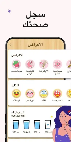 تحميل تطبيق Period Calendar مهكر APK للأندرويد 2026 أخر إصدار مجانًا تحميل تطبيق Period Calendar مهكر APK للأندرويد 2026 أخر إصدار مجانًا