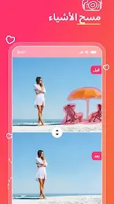 تحميل تطبيق Magic Eraser مهكر APK للأندرويد 2026 أخر إصدار مجانًا