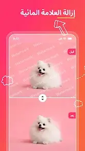 تحميل تطبيق Magic Eraser مهكر APK للأندرويد 2026 أخر إصدار مجانًا
