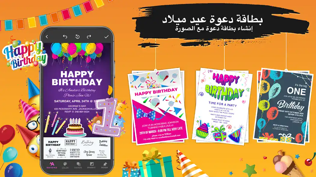 تحميل تطبيق Invitation Maker مهكر للاندرويد Apk أخر إصدار 2026 مجانا تحميل تطبيق Invitation Maker مهكر للاندرويد Apk أخر إصدار 2026 مجانا