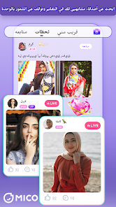 تحميل تطبيق ميكو لايف شات Mico Live مهكر APK للأندرويد 2026 أخر إصدار مجانًا