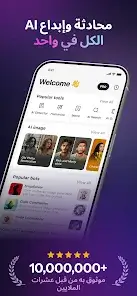 تحميل تطبيق Monica AI مهكر للاندرويد Apk أخر إصدار 2026 مجانا تحميل تطبيق Monica AI مهكر للاندرويد Apk أخر إصدار 2026 مجانا