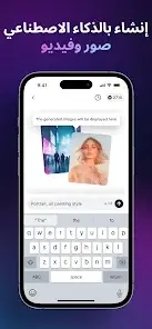 تحميل تطبيق Monica AI مهكر للاندرويد Apk أخر إصدار 2026 مجانا تحميل تطبيق Monica AI مهكر للاندرويد Apk أخر إصدار 2026 مجانا