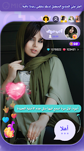 تحميل تطبيق ميكو لايف شات Mico Live مهكر APK للأندرويد 2026 أخر إصدار مجانًا
