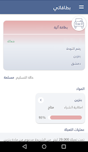 تحميل تطبيق وين تكامل Way in تحديث الوين APK الجديد للاندرويد 2026 أخر إصدار مجانا تحميل تطبيق وين تكامل Way in تحديث الوين APK الجديد للاندرويد 2026 أخر إصدار مجانا