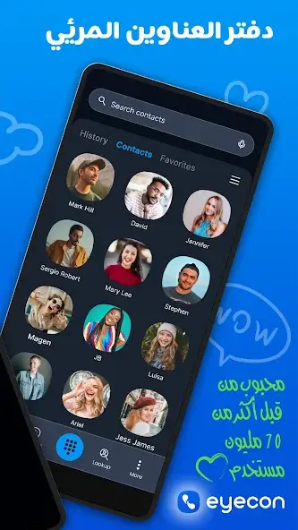 تحميل برنامج ايكون Eyecon Premium مهكر APK للأندرويد 2026 أخر إصدار مجانًا