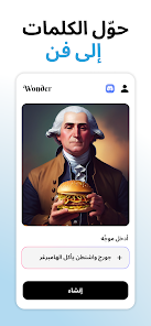 تحميل تطبيق Wonder Ai مهكر APK للأندرويد 2026 أخر إصدار مجانًا