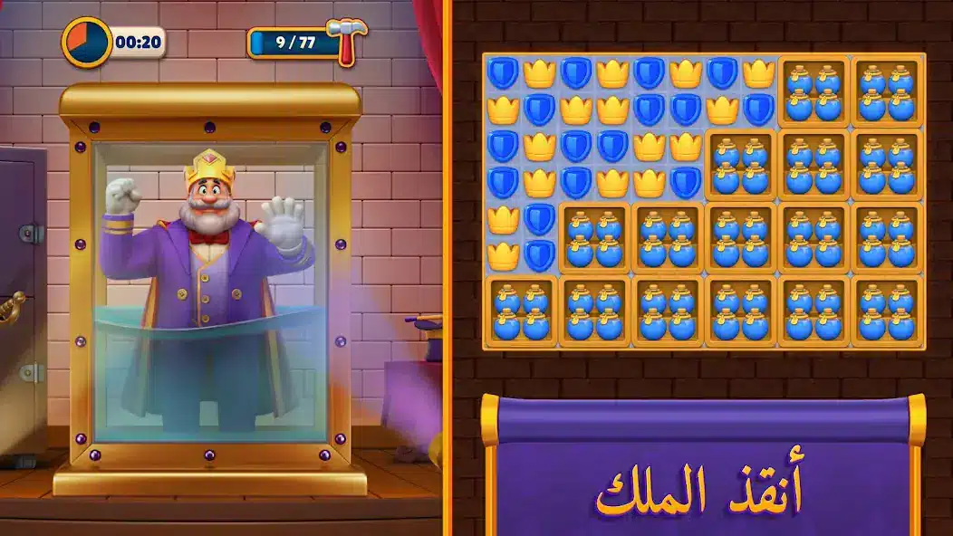 تحميل لعبة رويال ماتش Royal Match مهكرة للاندرويد Apk أخر إصدار 2026 مجانا تحميل لعبة رويال ماتش Royal Match مهكرة للاندرويد Apk أخر إصدار 2026 مجانا