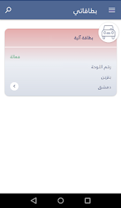 تحميل تطبيق وين تكامل Way in تحديث الوين APK الجديد للاندرويد 2026 أخر إصدار مجانا تحميل تطبيق وين تكامل Way in تحديث الوين APK الجديد للاندرويد 2026 أخر إصدار مجانا