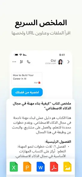 تحميل تطبيق cici app مهكر APK للأندرويد 2026 أخر إصدار مجانًا