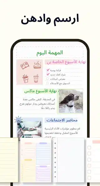 تحميل تطبيق Easy Notes Vip مهكر APK للأندرويد 2026 أخر إصدار مجانًا