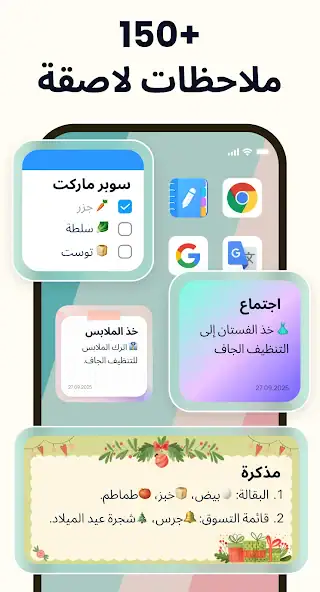 تحميل تطبيق Easy Notes Vip مهكر APK للأندرويد 2026 أخر إصدار مجانًا