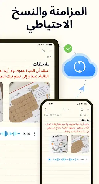 تحميل تطبيق Easy Notes Vip مهكر APK للأندرويد 2026 أخر إصدار مجانًا