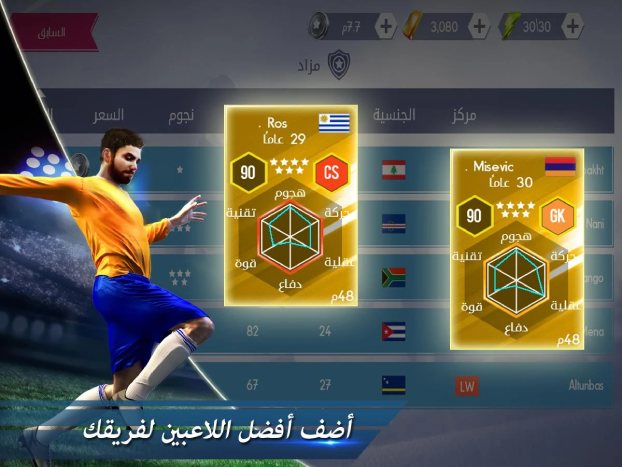 تحميل لعبة Sp Football Life مهكرة APK للأندرويد 2027 أخر إصدار مجانًا
