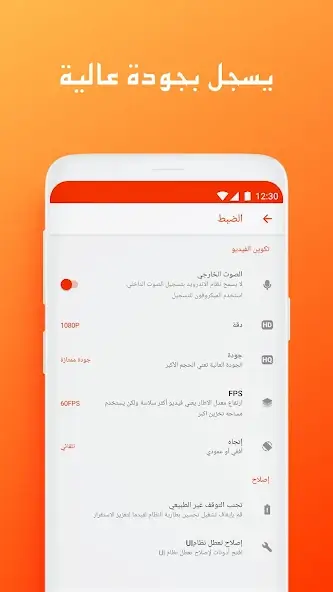 تحميل مسجل الشاشة Vidma Recorder مهكر للاندرويد Apk أخر إصدار 2026 مجانا تحميل مسجل الشاشة Vidma Recorder مهكر للاندرويد Apk أخر إصدار 2026 مجانا