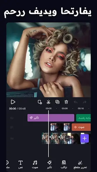 تحميل فيفا كت برو VivaCut Pro مهكر للاندرويد Apk أخر إصدار 2026 مجانا تحميل فيفا كت برو VivaCut Pro مهكر للاندرويد Apk أخر إصدار 2026 مجانا