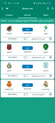 تحميل تطبيق زردا تيفي Zerda TV مهكر للاندرويد Apk أخر إصدار 2026 مجانا تحميل تطبيق زردا تيفي Zerda TV مهكر للاندرويد Apk أخر إصدار 2026 مجانا