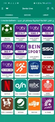 تحميل تطبيق زردا تيفي Zerda TV مهكر للاندرويد Apk أخر إصدار 2026 مجانا تحميل تطبيق زردا تيفي Zerda TV مهكر للاندرويد Apk أخر إصدار 2026 مجانا