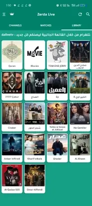 تحميل تطبيق زردا تيفي Zerda TV مهكر للاندرويد Apk أخر إصدار 2026 مجانا تحميل تطبيق زردا تيفي Zerda TV مهكر للاندرويد Apk أخر إصدار 2026 مجانا