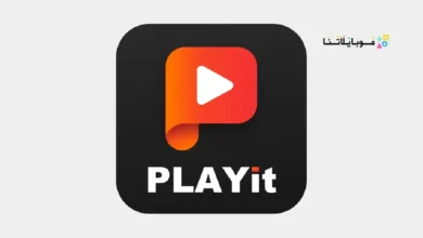 تحميل برنامج PLAYit Pro مهكر Apk بدون اعلانات للاندرويد 2026 أخر إصدار مجانا تحميل برنامج PLAYit Pro مهكر