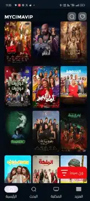 تحميل برنامج وي سينما we cinema مهكر APK للأندرويد 2026 أخر إصدار مجانًا