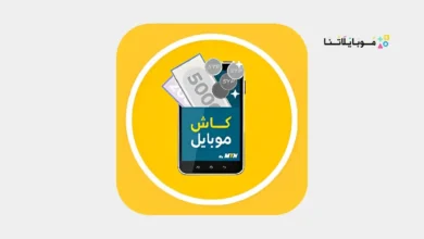 تحميل تطبيق كاش موبايل Mtn سوريا Cash Mobile MTN للاندرويد Apk أخر إصدار 2026 مجانا تطبيق كاش موبايل Mtn سوريا Cash Mobile MTN
